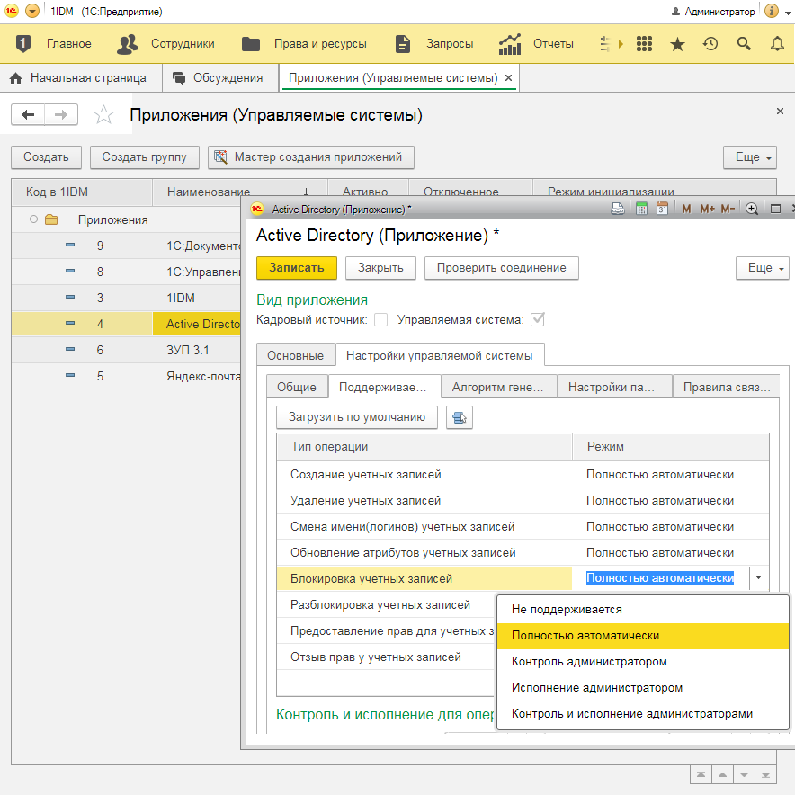 АВТОМАТИЧЕСКИЕ ОПЕРАЦИИ